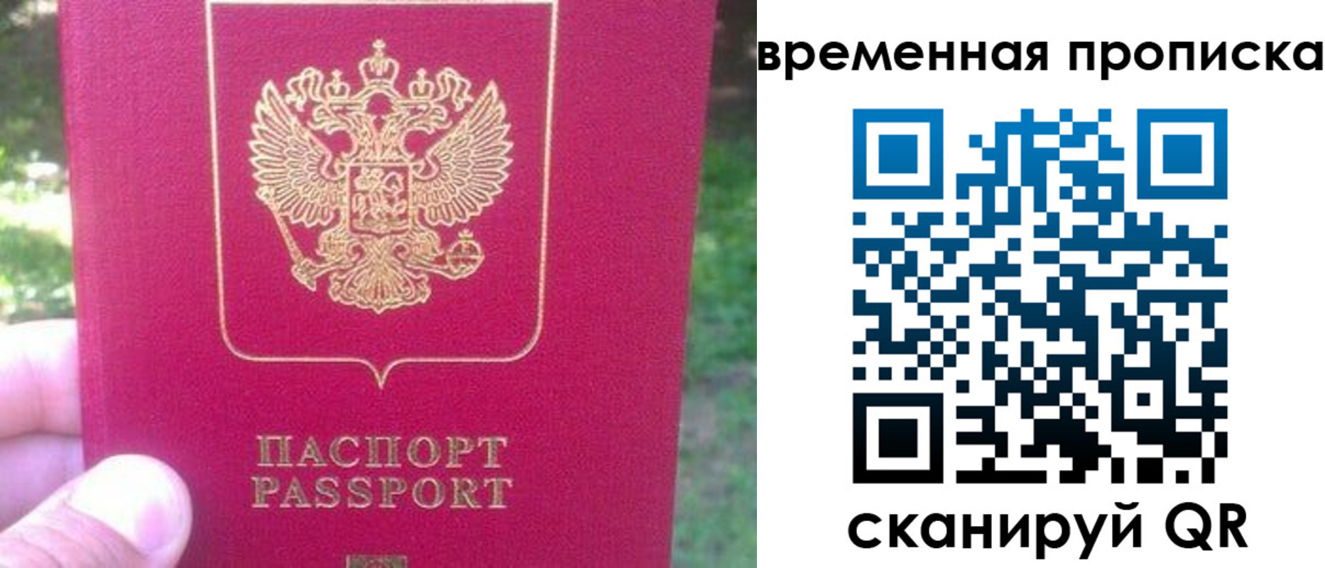 где прописаться в Новосибирске