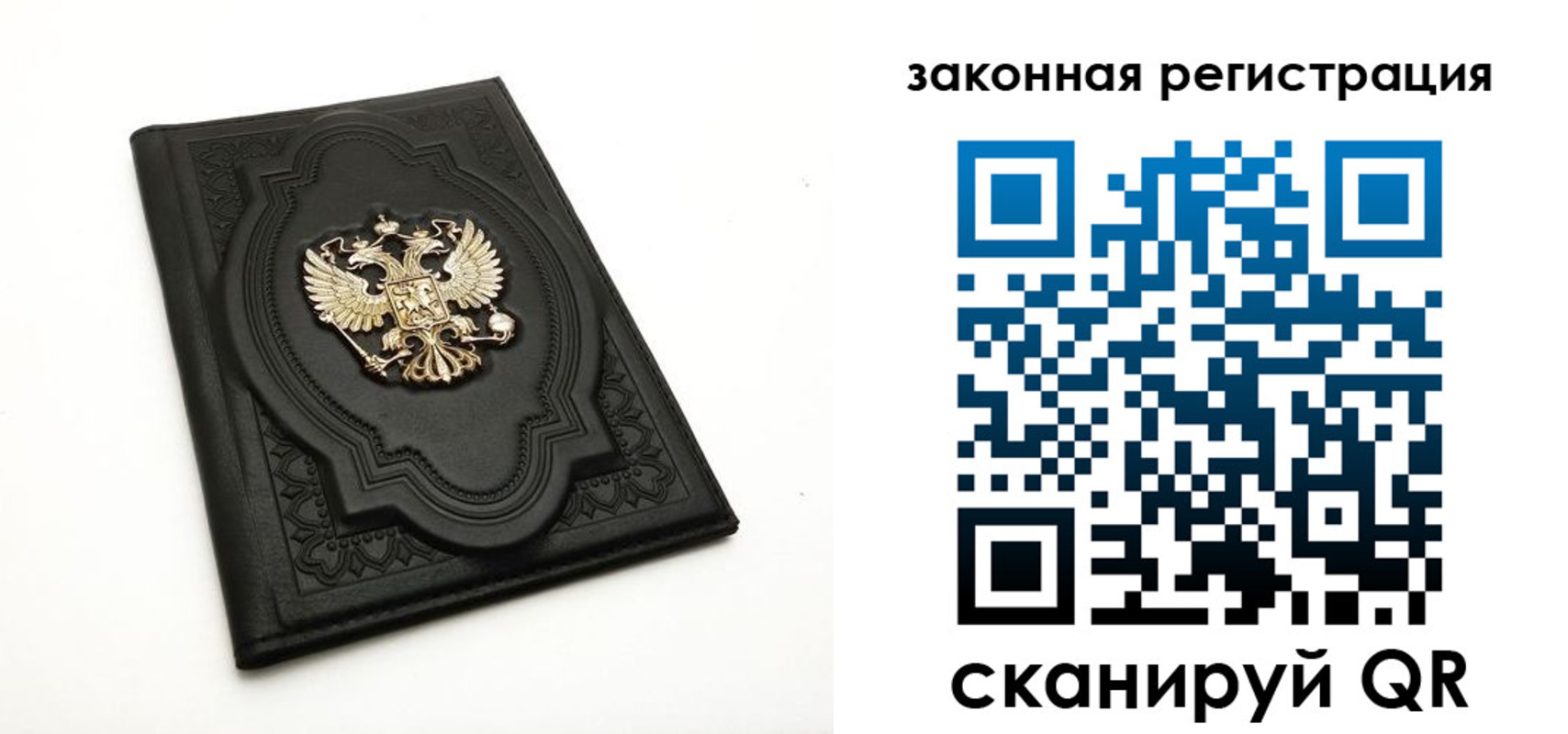 купить прописку в Новосибирске