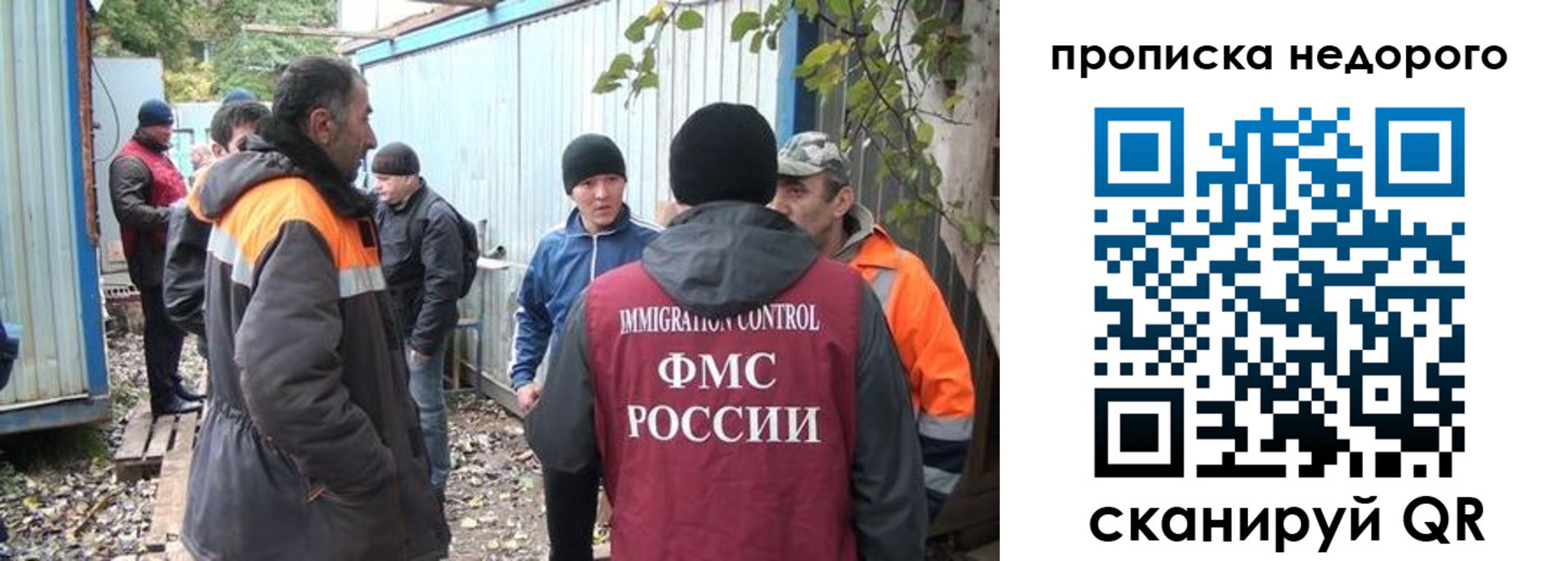 временная регистрация гарантия в Новосибирске