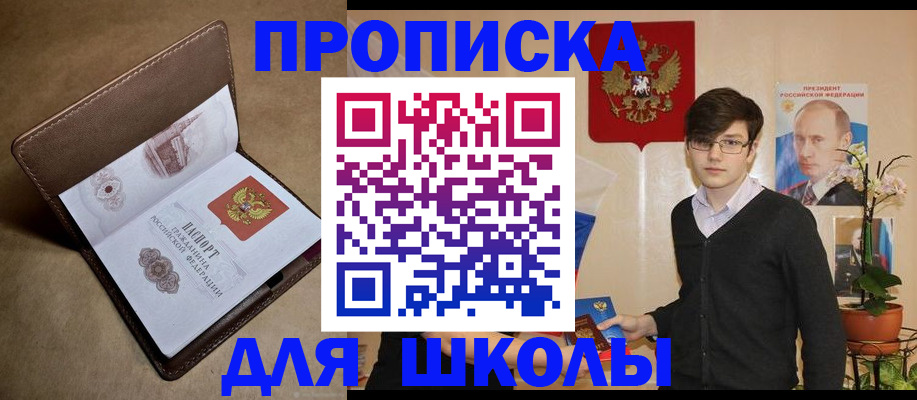 прописка иностранных граждан в Новосибирске