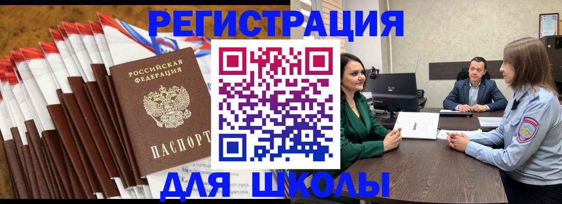 прописка иностранных граждан в Новосибирске