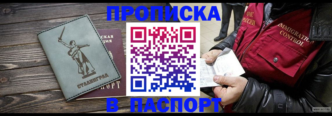 найти адрес прописки в Новосибирске